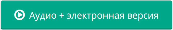 Скачать книгу Вампир